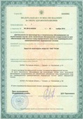 Аппараты Скэнар в Сарове купить Медицинская техника - denasosteo.ru