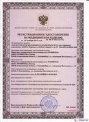 НейроДЭНС Кардио в Сарове купить Медицинская техника - denasosteo.ru 
