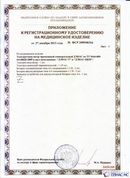 Медицинская техника - denasosteo.ru ДЭНАС-ПКМ (Детский доктор, 24 пр.) в Сарове купить