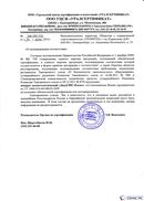 Диадэнс Космо в Сарове купить Медицинская техника - denasosteo.ru 