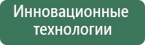 ДиаДэнс электроды выносные электроды