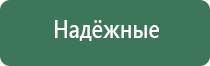 Денас орто при онемении рук