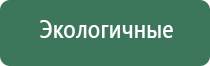 Дэнас аппарат для лечения суставов