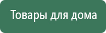 НейроДэнс Кардио стимулятор давления