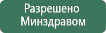 Дэнас Вертебра после пневмонии