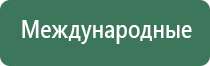 Дэнас орто руководство по эксплуатации