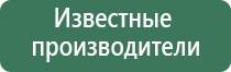 Остео Денас аппарат