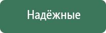 Дэнас точечный электрод выносной терапевтический