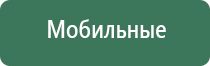 аппарат медицинский Дэнас