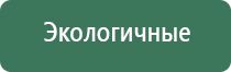 аппарат медицинский Дэнас