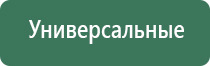 прибор Вертебра