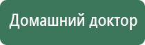 Дэнас комплект выносных электродов