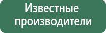 аппарат Дэнас для косметологии