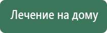 аппарат Дэнас ДиаДэнс Кардио