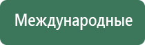 массажные электроды для Дэнас и ДиаДэнс