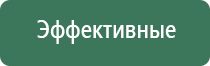 НейроДэнс Кардио аппарат электротерапевтический для коррекции артериального давления