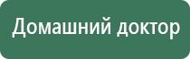 НейроДэнс Кардио аппарат электротерапевтический для коррекции артериального давления