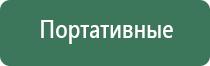 аппарат для коррекции артериального давления ДиаДэнс Кардио