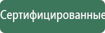 аппарат ультразвуковой терапии Дельта комби