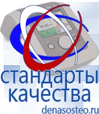 Медицинская техника - denasosteo.ru Выносные электроды Меркурий в Сарове