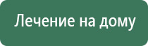 Кардио Нейроденс аппарат велнео