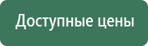 ДиаДэнс Кардио мини аппарат для коррекции артериального давления