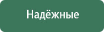 ДиаДэнс Кардио мини аппарат для коррекции артериального давления