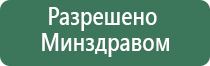 Дэнас Вертебра лечение грыжи позвоночника