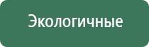 аппарат Дэнас при беременности