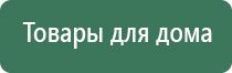 НейроДэнс Пкм Дэнас Пкм 7 модель