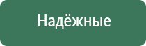 электроды для Скэнар терапии