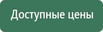 аппарат ДиаДэнс Пкм 5 поколения