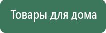 Денас аппарат лечение простатита