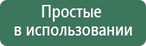 аппарат Дэнас после инсульта