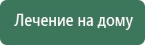 одеяло лечебное многослойное двухэкранное