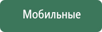 ДиаДэнс Кардио аппарат для коррекции артериального давления