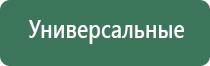 прибор магнитотерапии Вега плюс