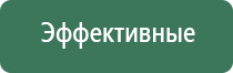 электростимулятор чрескожный Нейроденс Пкм