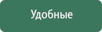 аппарат Дэнас 1 поколение