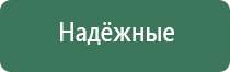 аппарат Дэнас 1 поколение