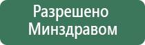 НейроДэнс Кардио аппарат