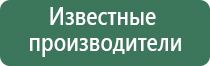 Дэнас Остео массажер