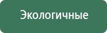 Дельта аппарат ультразвуковой физиотерапевтический