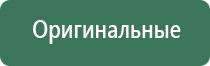 Денас Пкм при лечении поджелудочной железы