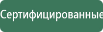 ДиаДэнс аппарат лечение шпоры