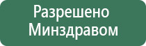 электроды для Дэнс терапии