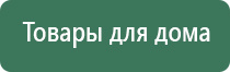 НейроДэнс Кардио прибор от давления