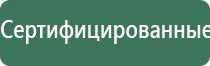 аппарат Дэнас в гинекологии