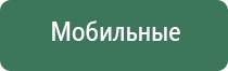 НейроДэнс Пкм выносные электроды