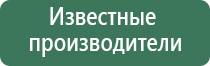 массажные электроды Дэнас